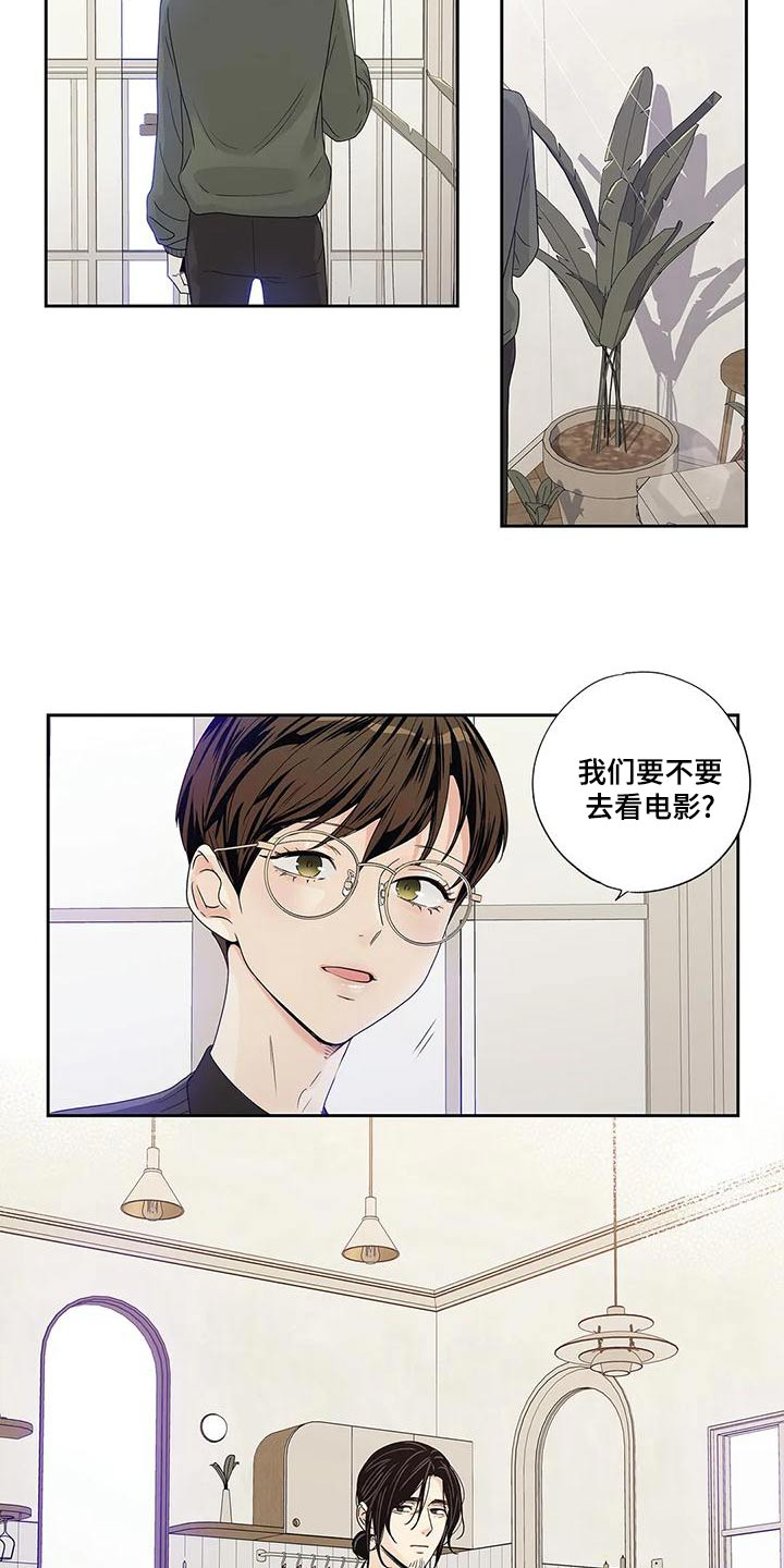 《不枉此生女王篇》第48章订婚日 第11页