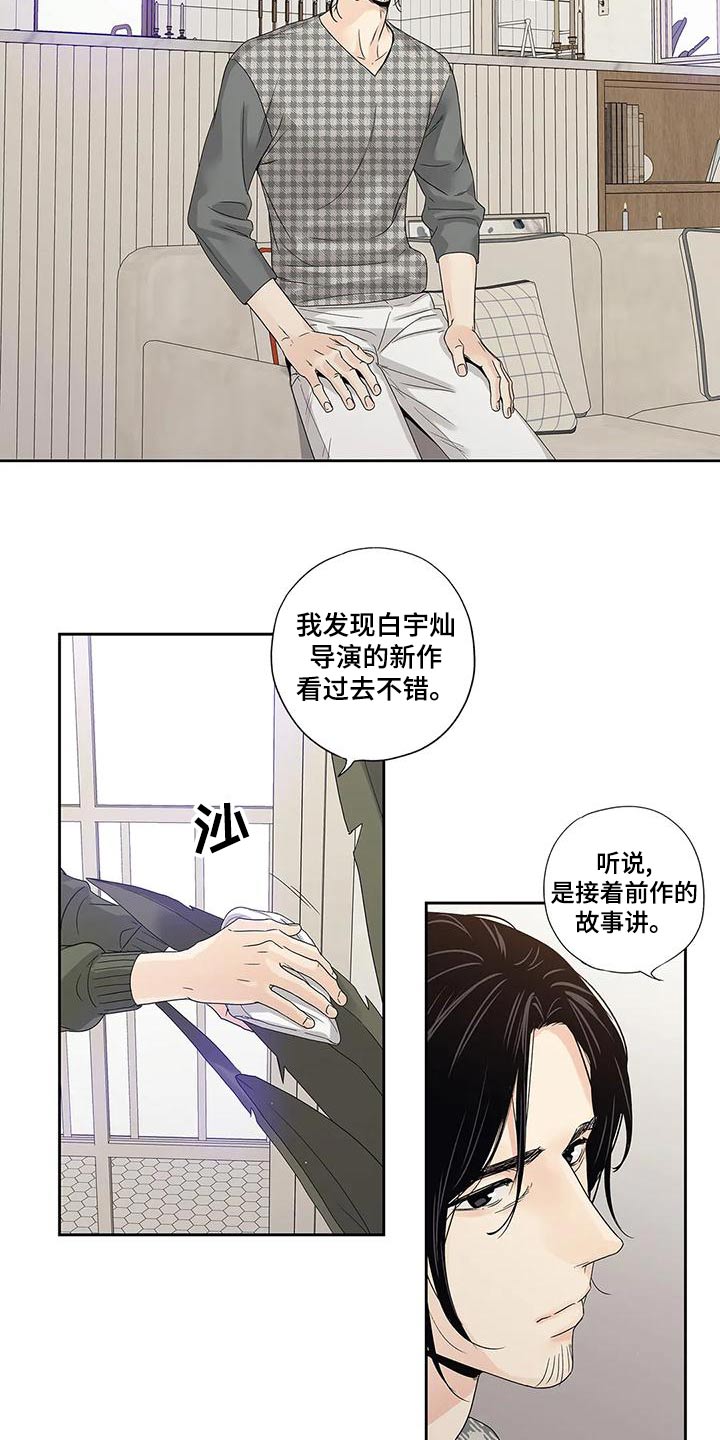 《不枉此生女王篇》第48章订婚日 第12页