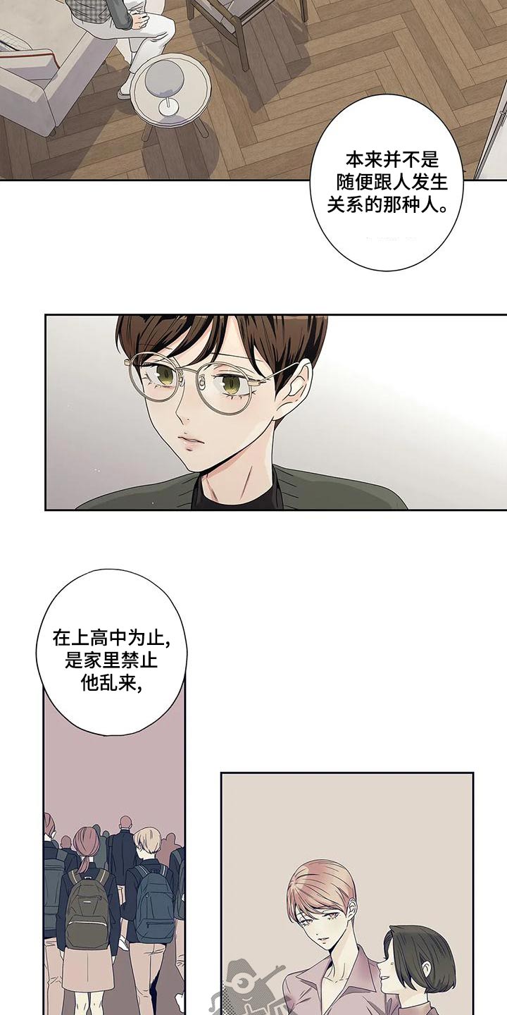 《不枉此生女王篇》第48章订婚日 第16页