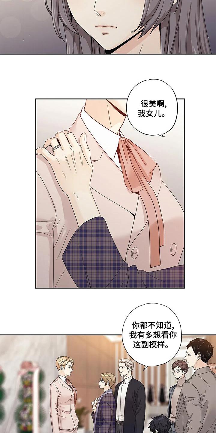 《不枉此生女王篇》第48章订婚日 第3页