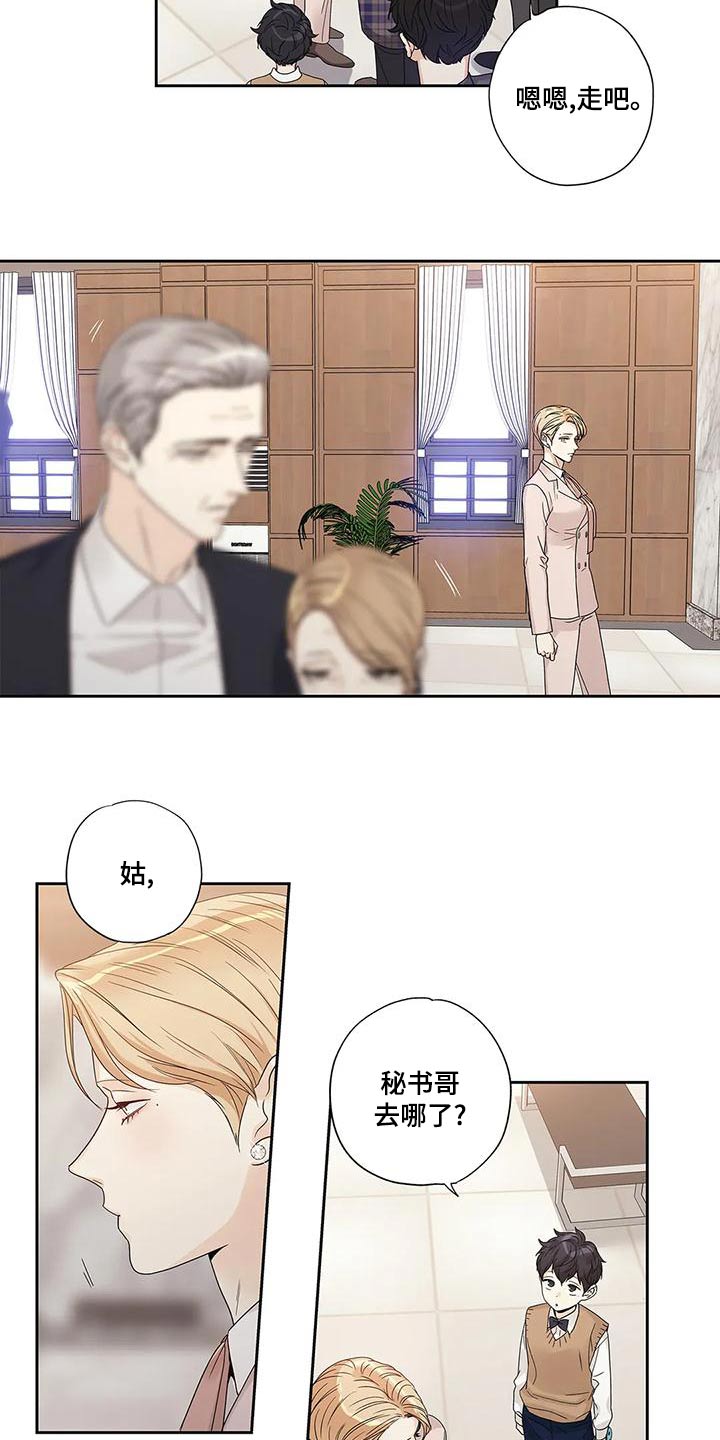 《不枉此生女王篇》第48章订婚日 第5页