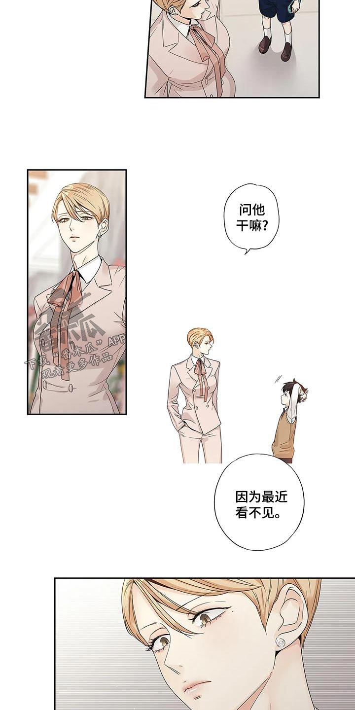 《不枉此生女王篇》第48章订婚日 第6页