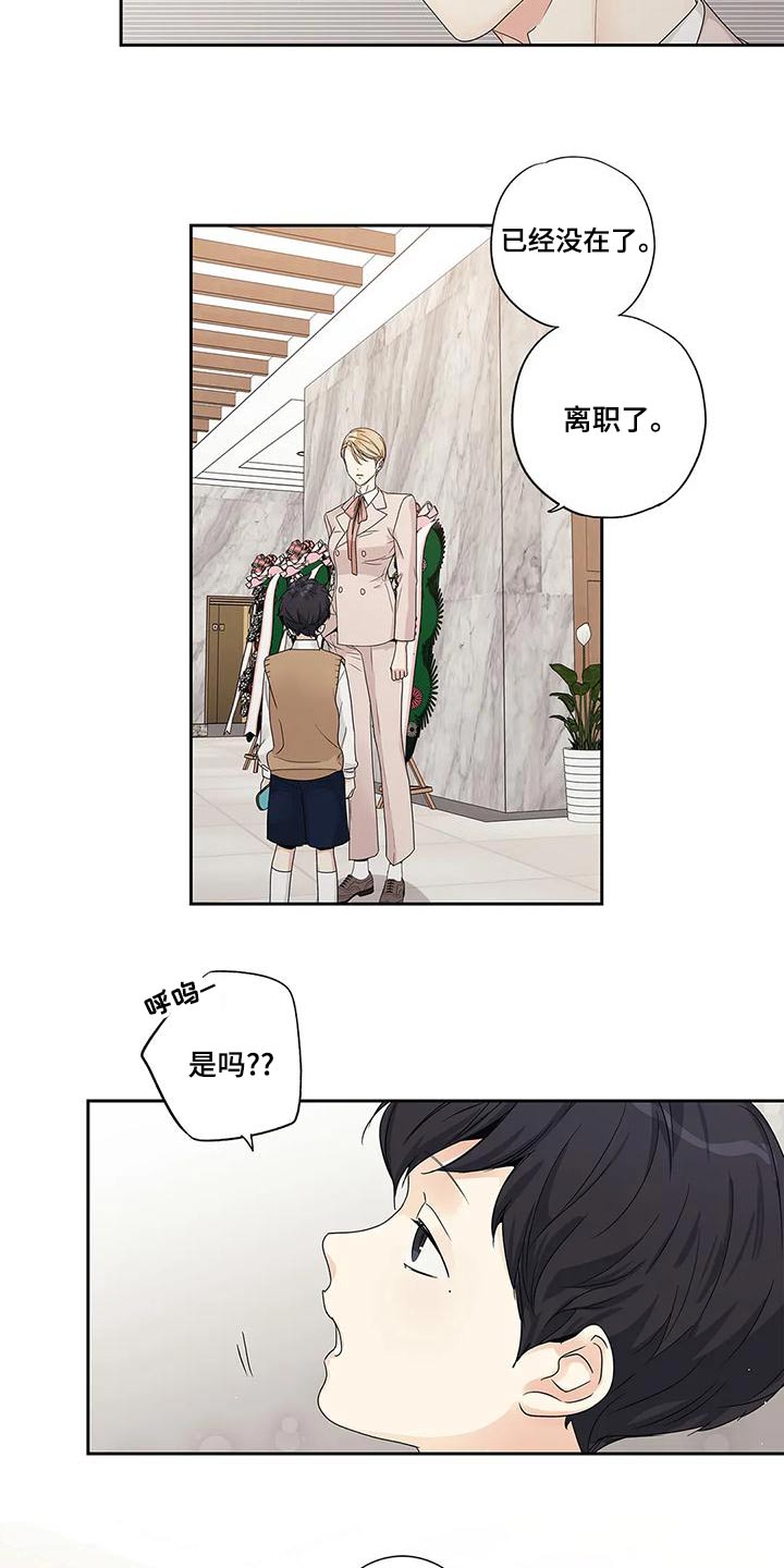 《不枉此生女王篇》第48章订婚日 第7页