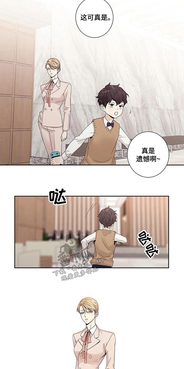 《不枉此生女王篇》第48章订婚日 第8页