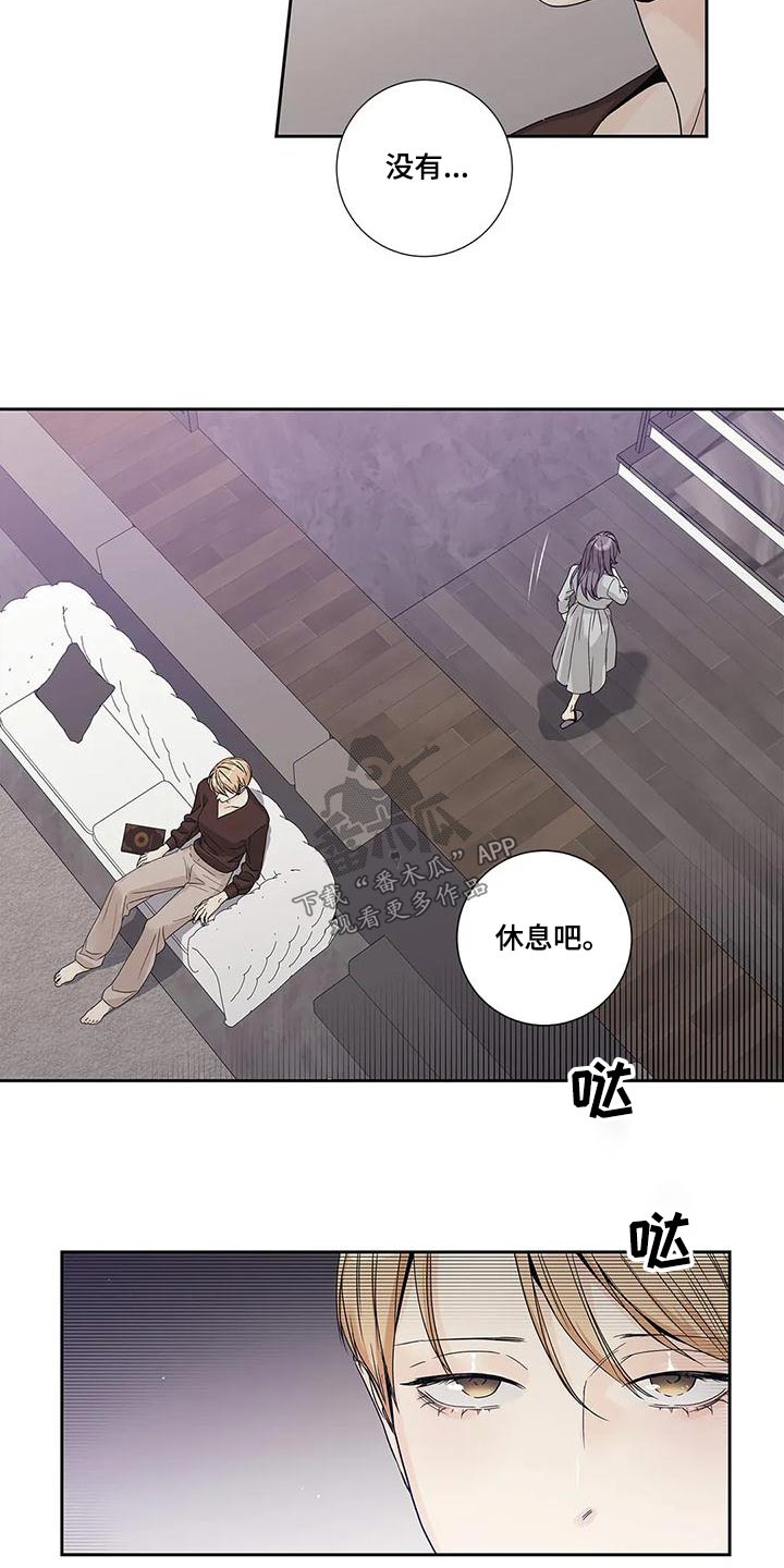 《不枉此生女王篇》第47章订婚仪式 第14页