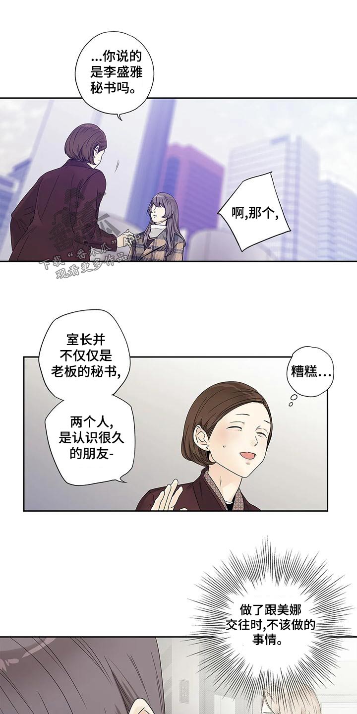 《不枉此生女王篇》第47章订婚仪式 第1页