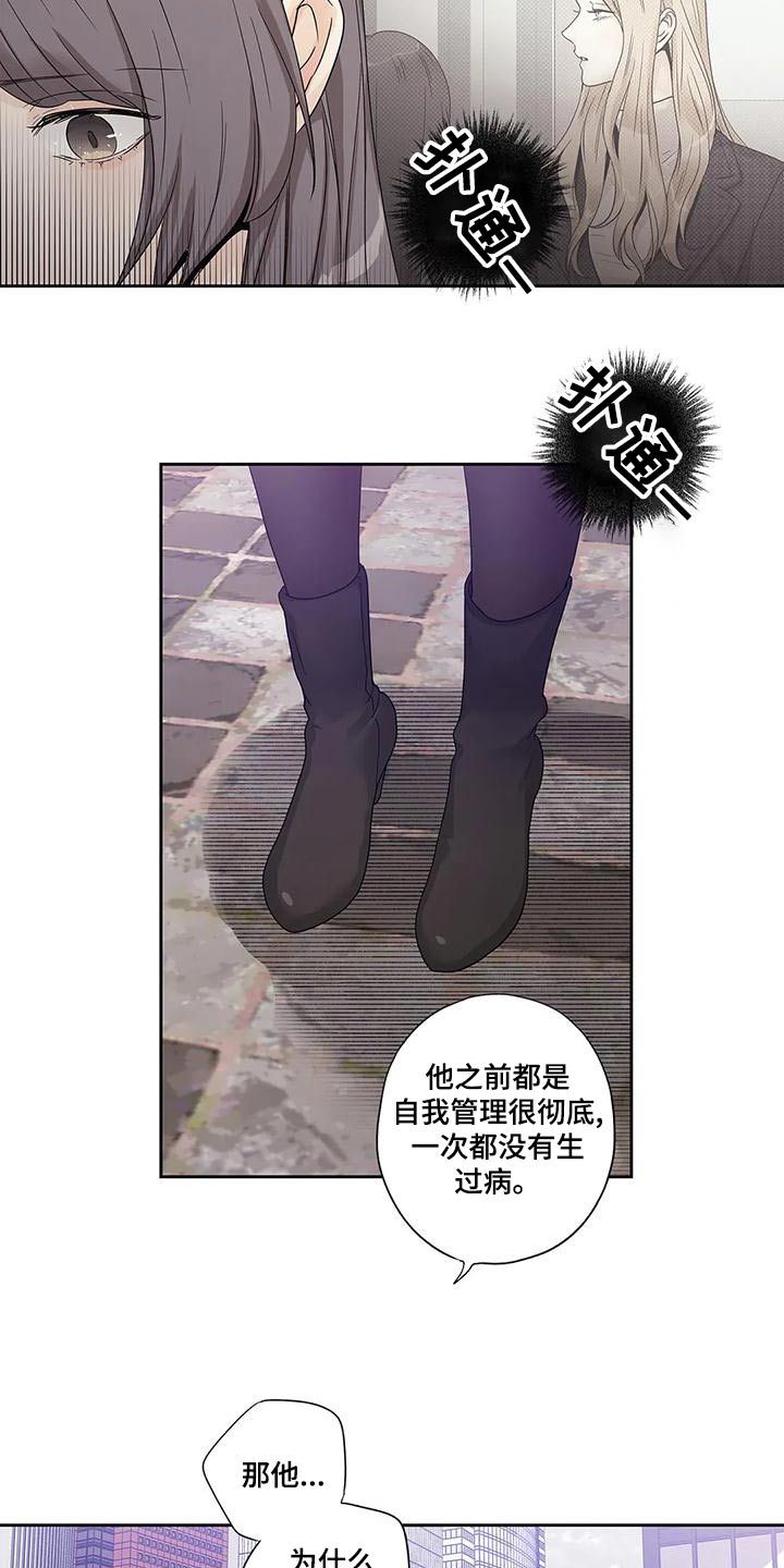 《不枉此生女王篇》第47章订婚仪式 第2页