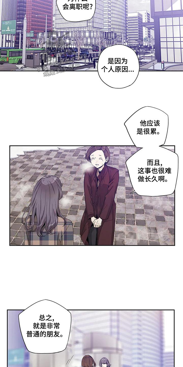 《不枉此生女王篇》第47章订婚仪式 第3页