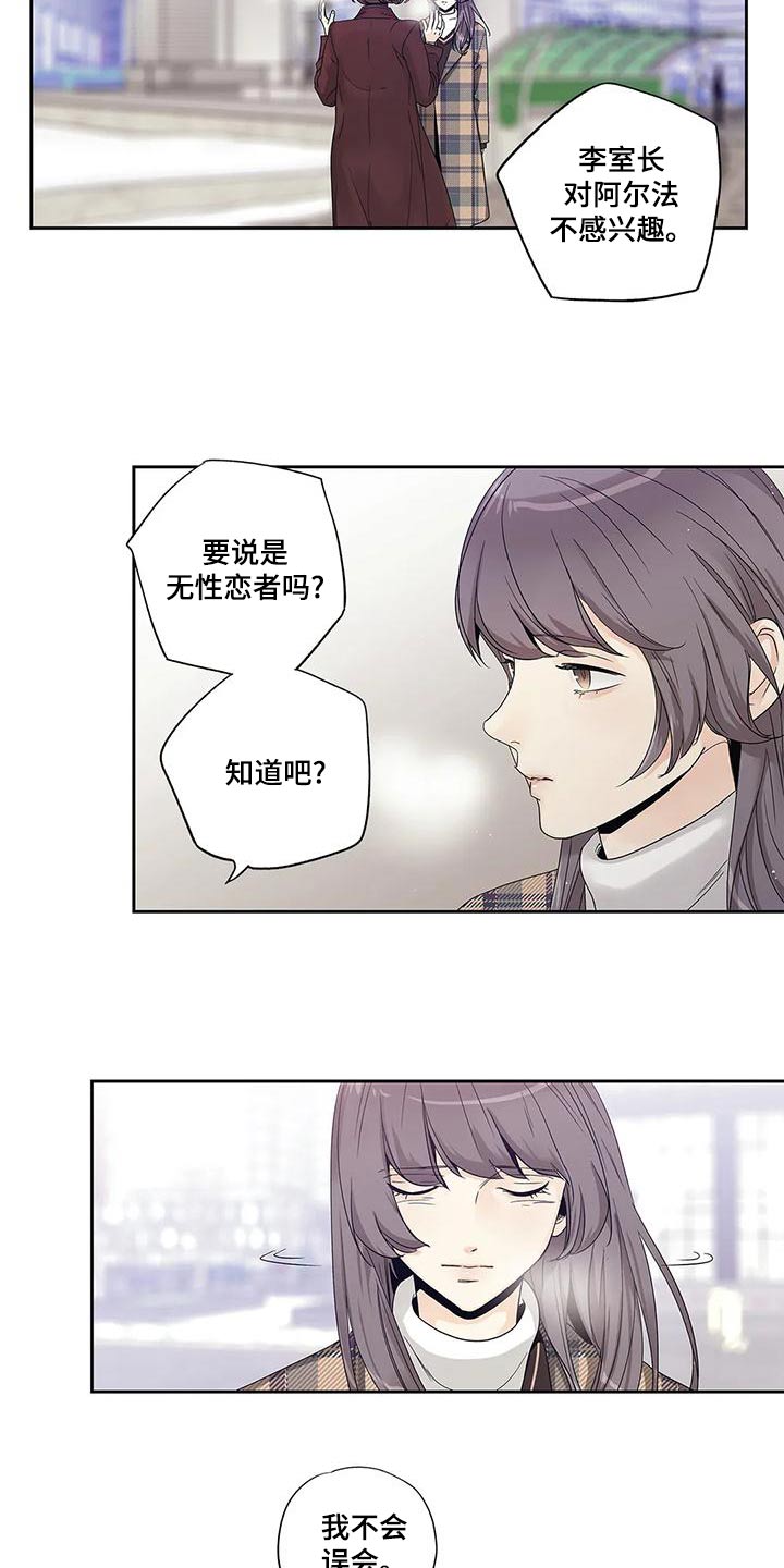 《不枉此生女王篇》第47章订婚仪式 第4页