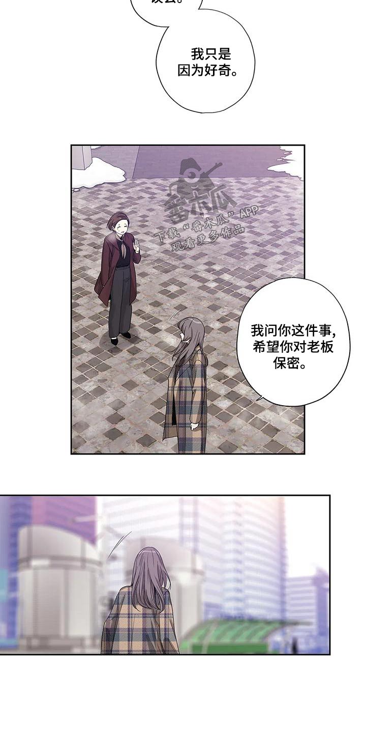 《不枉此生女王篇》第47章订婚仪式 第5页