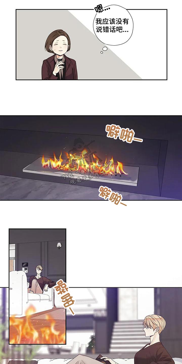 《不枉此生女王篇》第47章订婚仪式 第6页