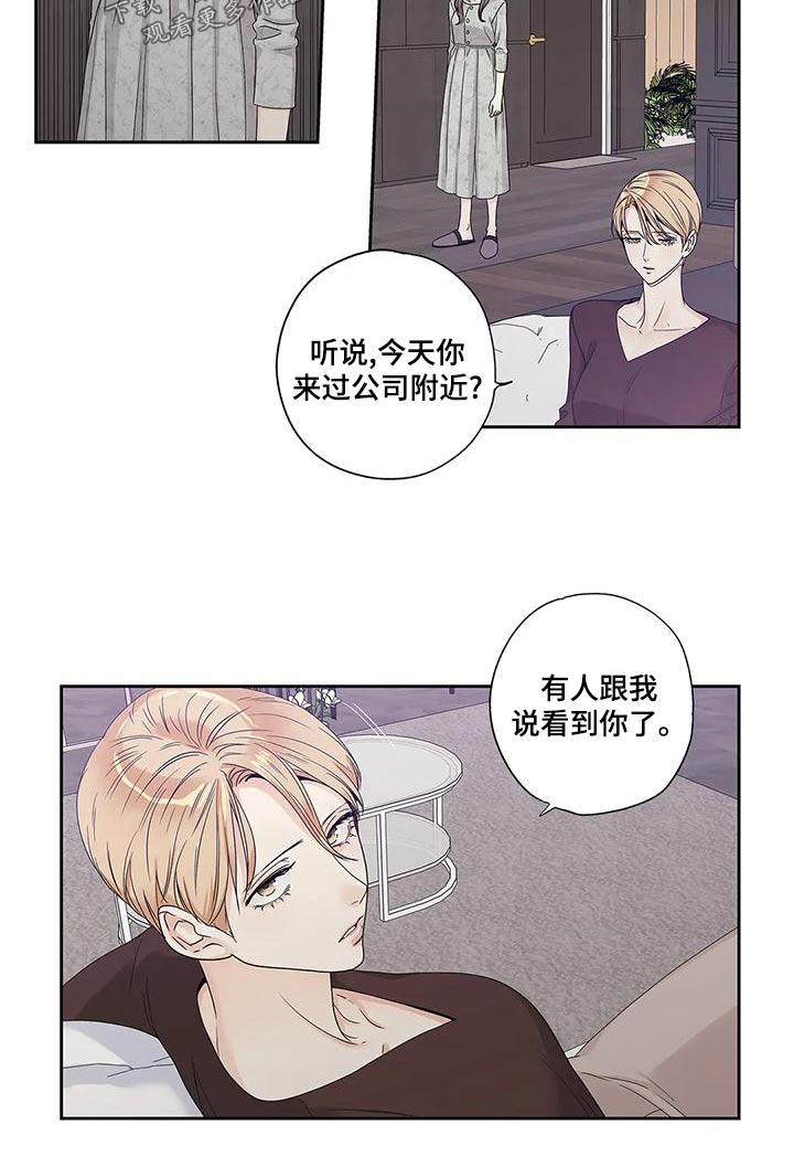 《不枉此生女王篇》第47章订婚仪式 第8页