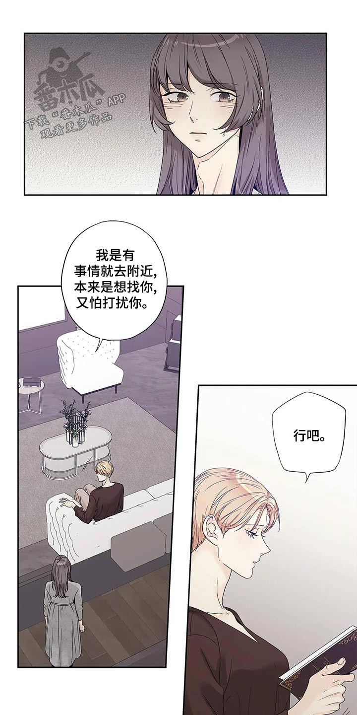 《不枉此生女王篇》第47章订婚仪式 第9页