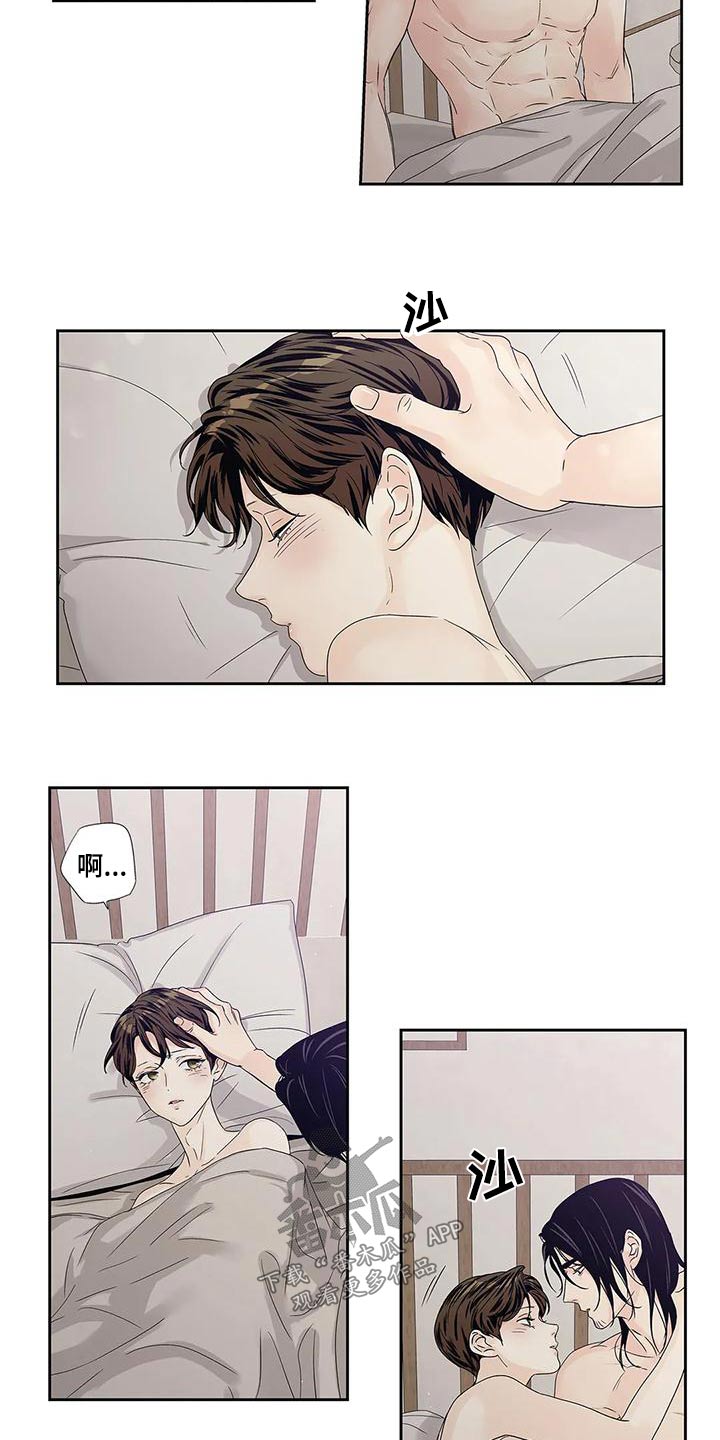 《不枉此生女王篇》第46章突然取消 第11页