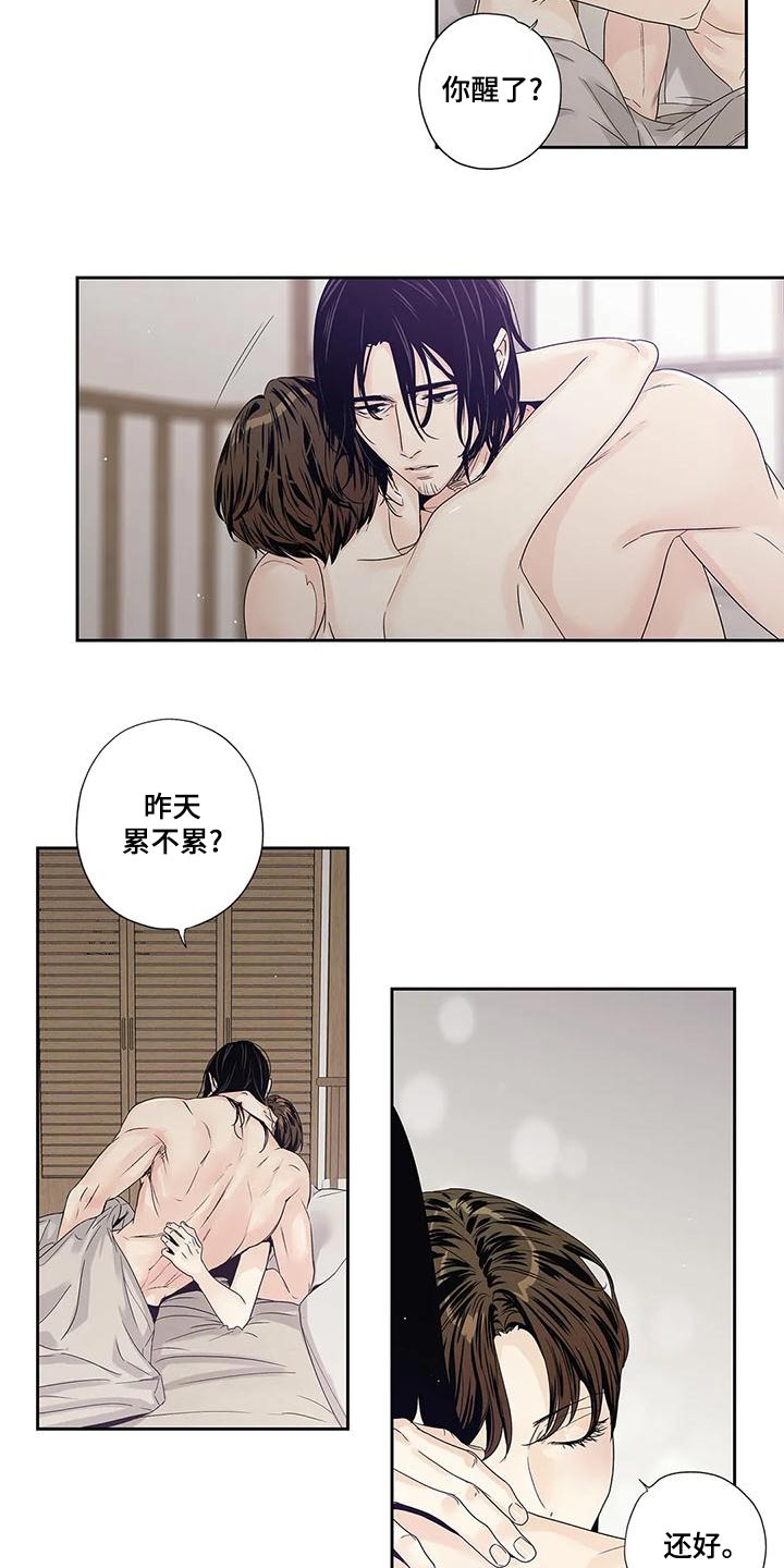 《不枉此生女王篇》第46章突然取消 第12页