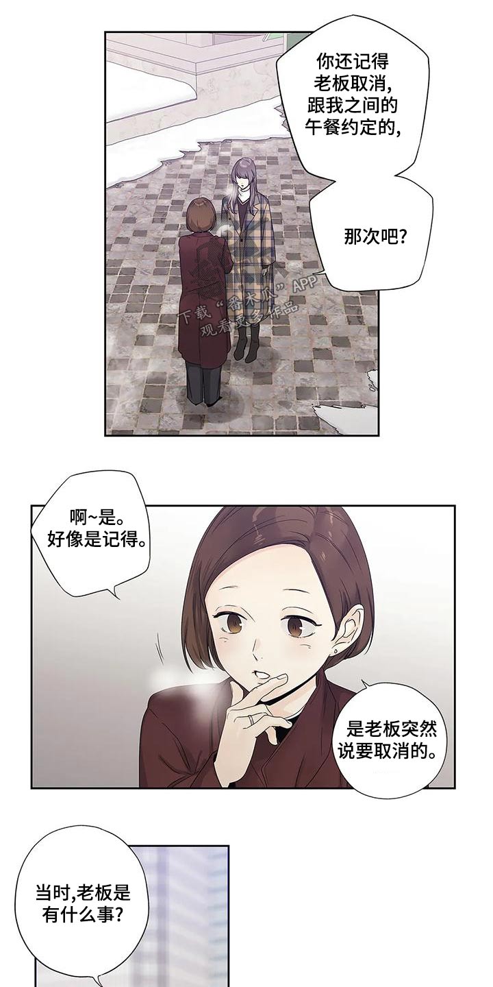 《不枉此生女王篇》第46章突然取消 第15页