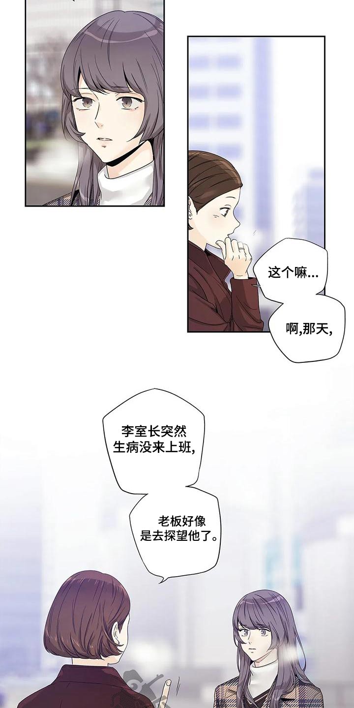 《不枉此生女王篇》第46章突然取消 第16页
