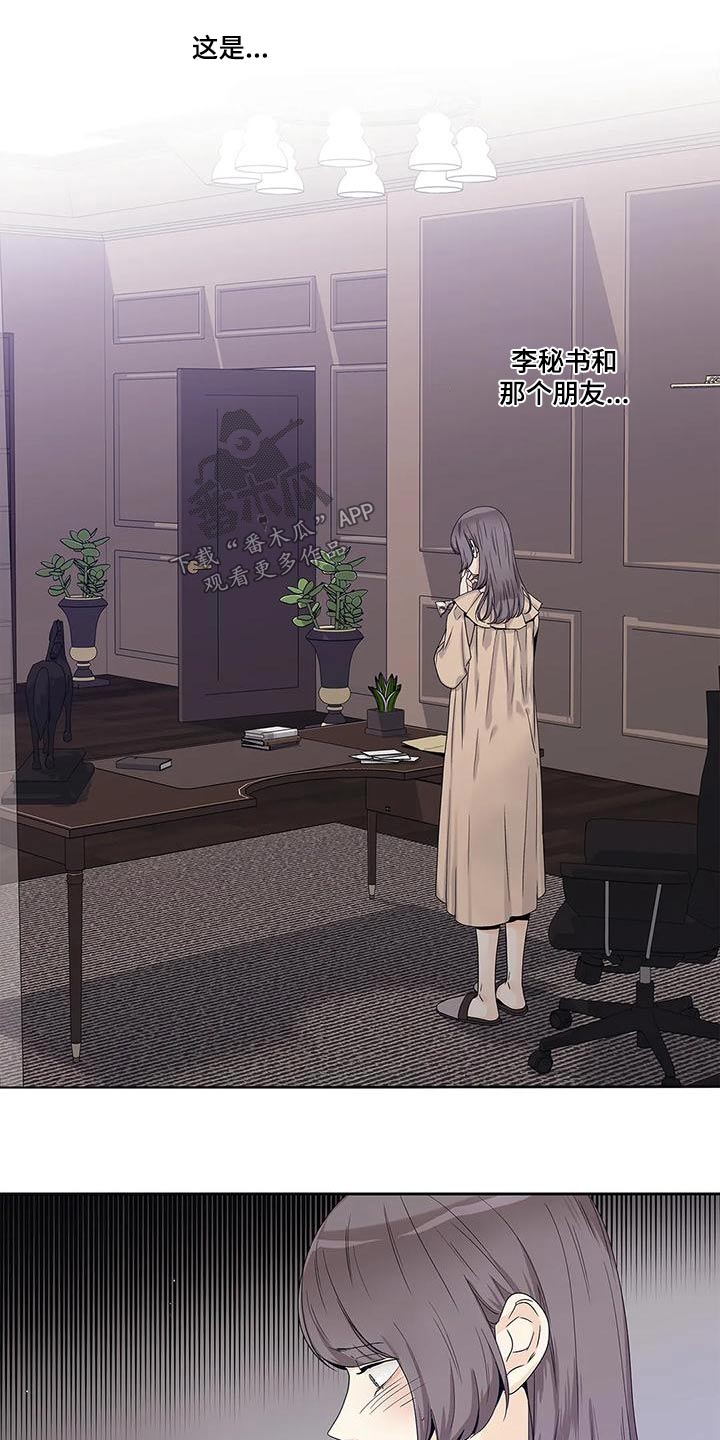 《不枉此生女王篇》第46章突然取消 第2页