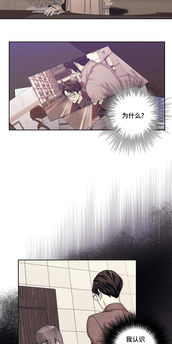 《不枉此生女王篇》第46章突然取消 第4页