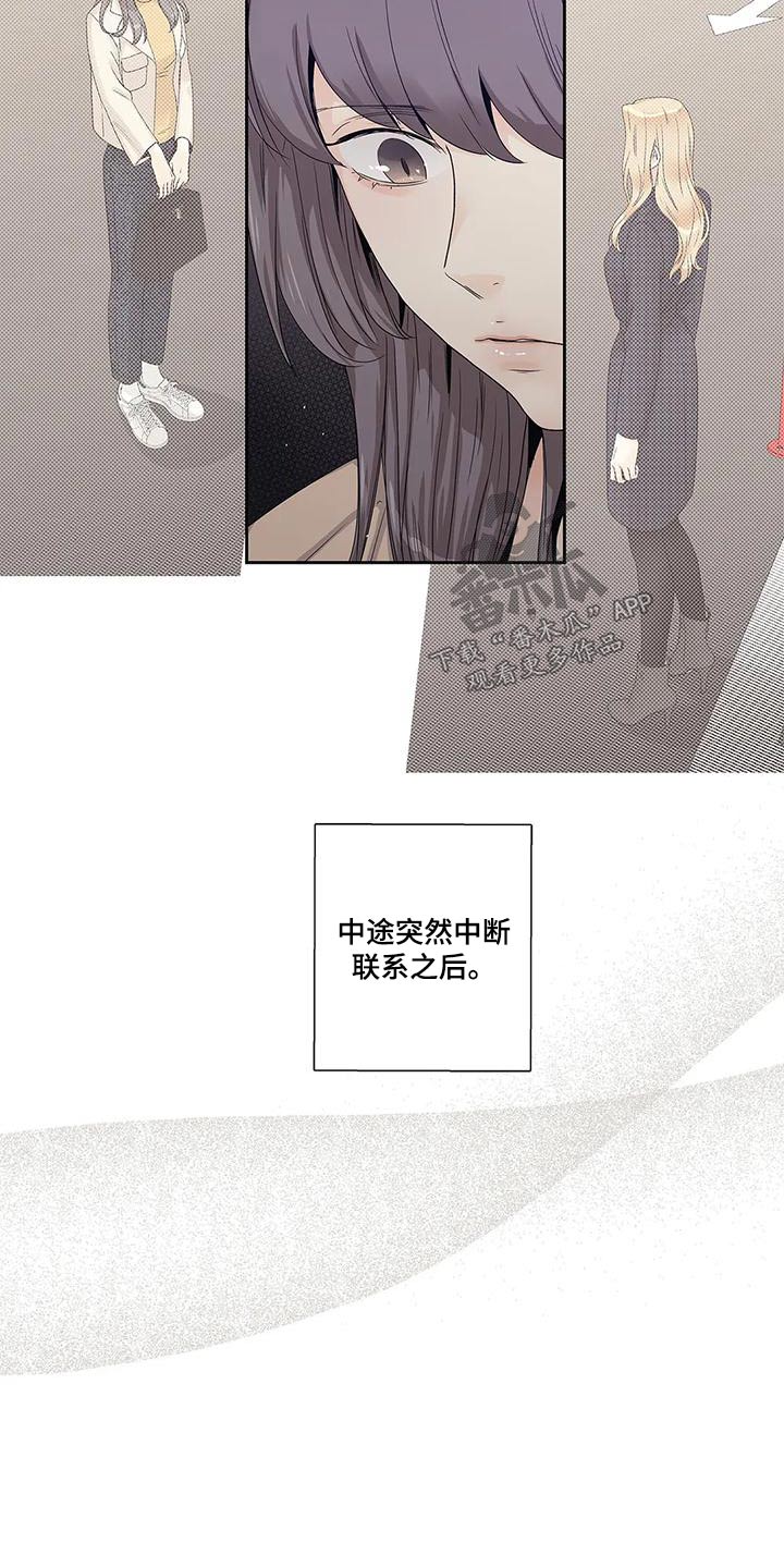 《不枉此生女王篇》第46章突然取消 第7页