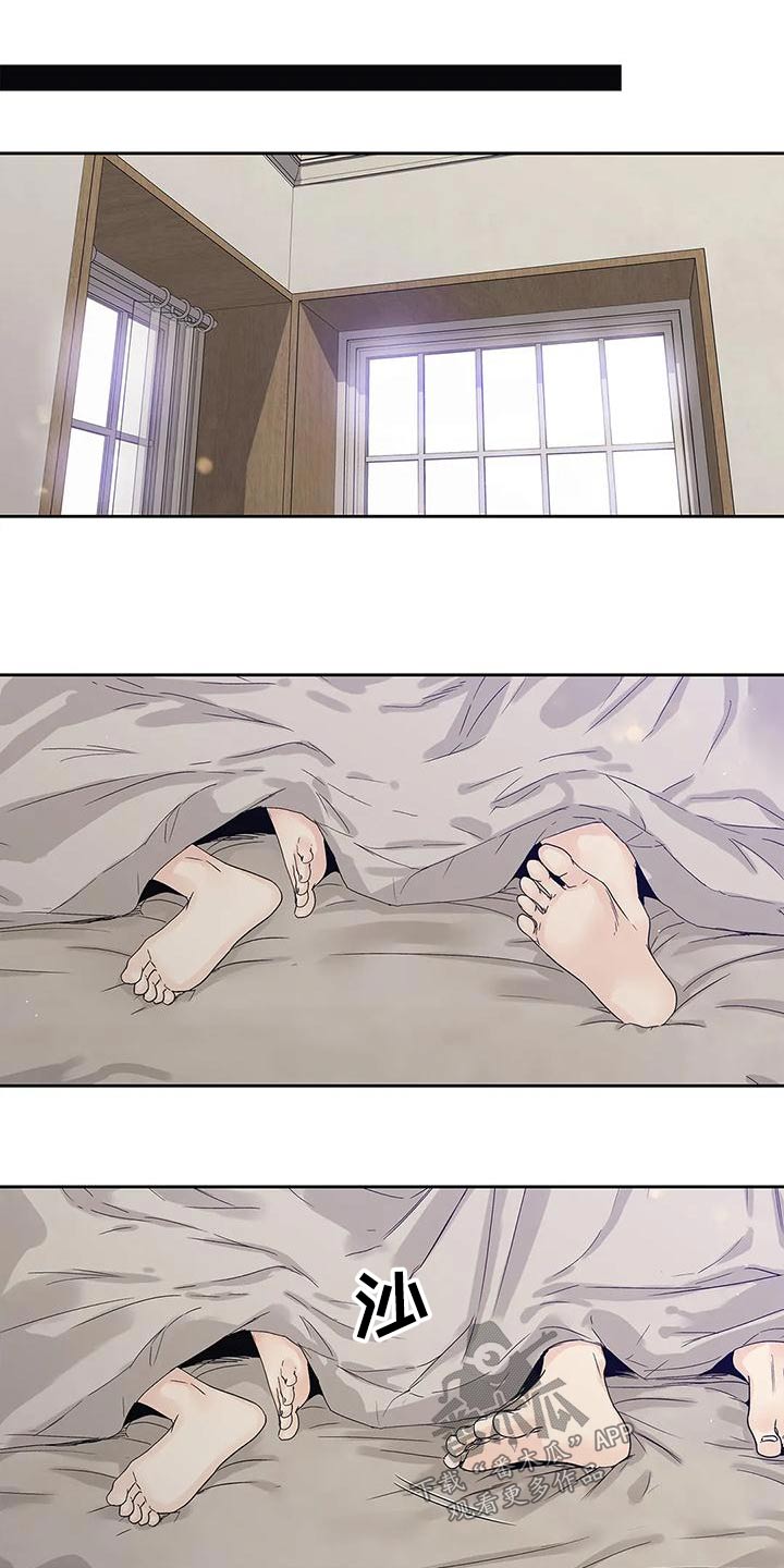 《不枉此生女王篇》第46章突然取消 第8页