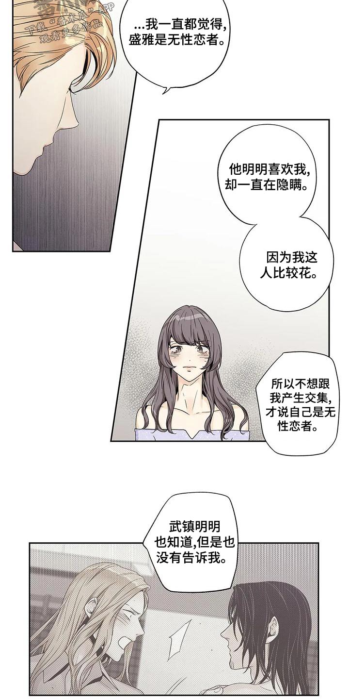 《不枉此生女王篇》第50章取消 第10页