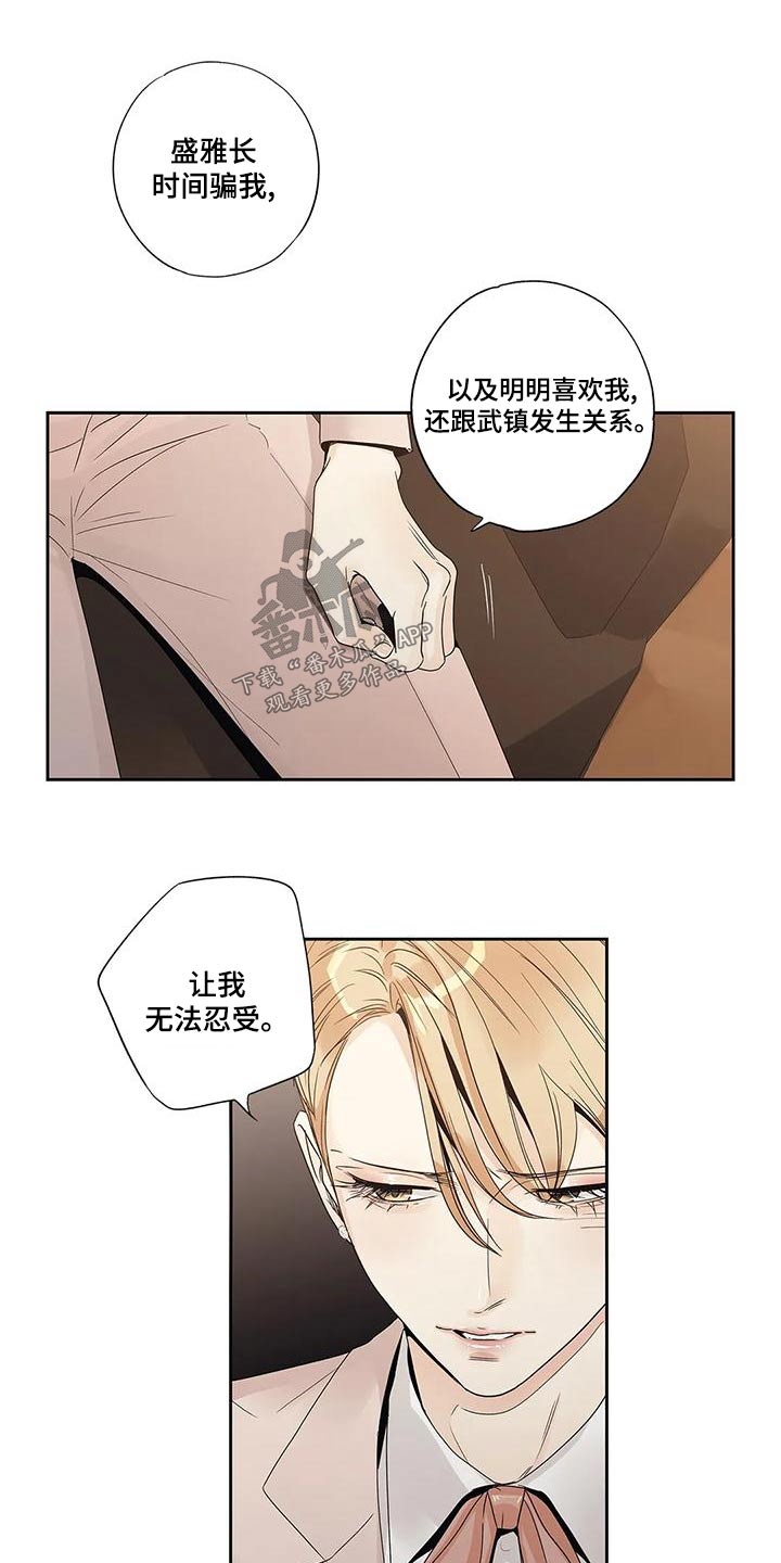 《不枉此生女王篇》第50章取消 第11页