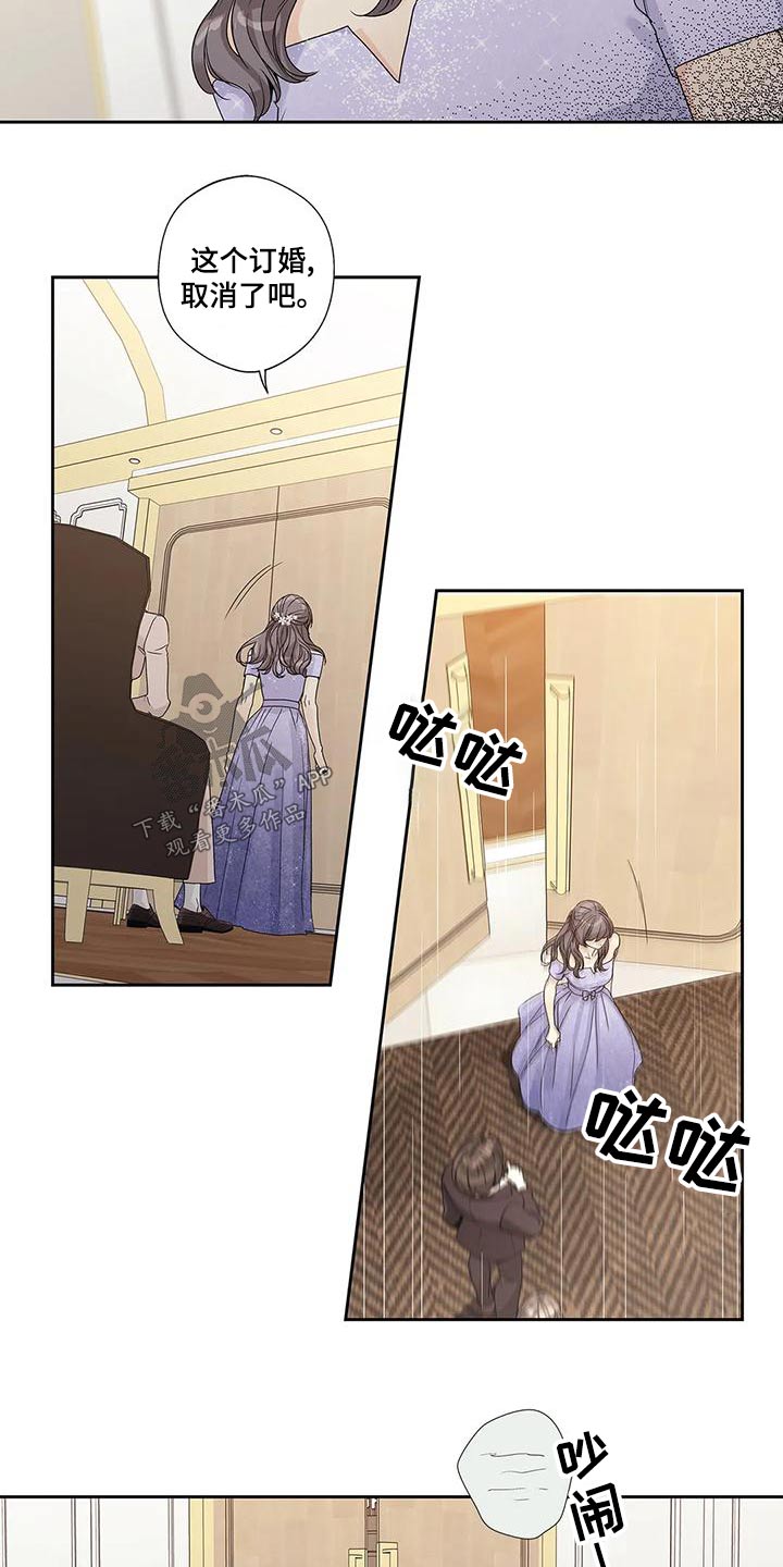 《不枉此生女王篇》第50章取消 第15页