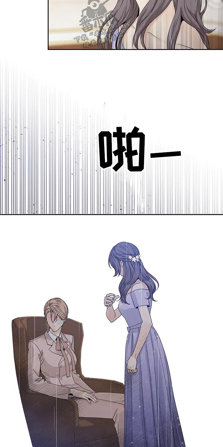 《不枉此生女王篇》第50章取消 第4页