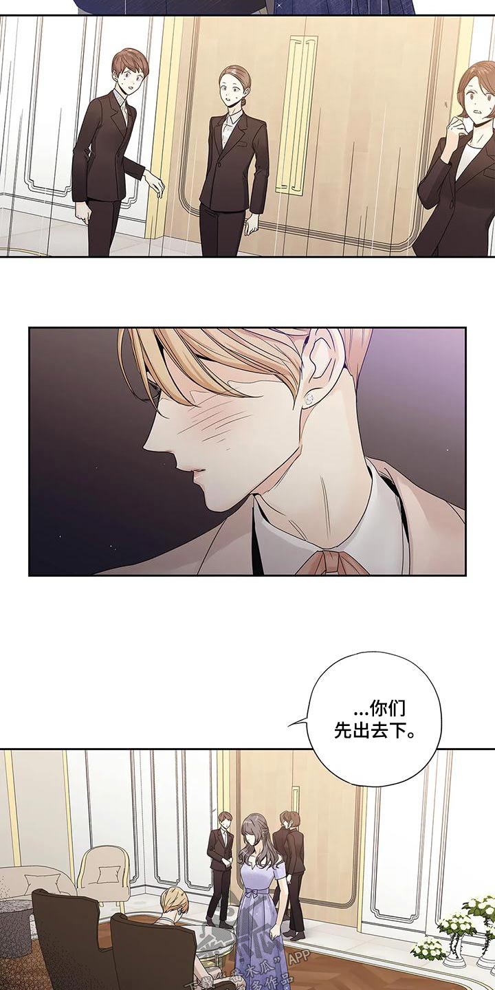 《不枉此生女王篇》第50章取消 第5页