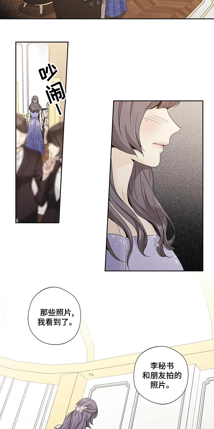 《不枉此生女王篇》第50章取消 第6页