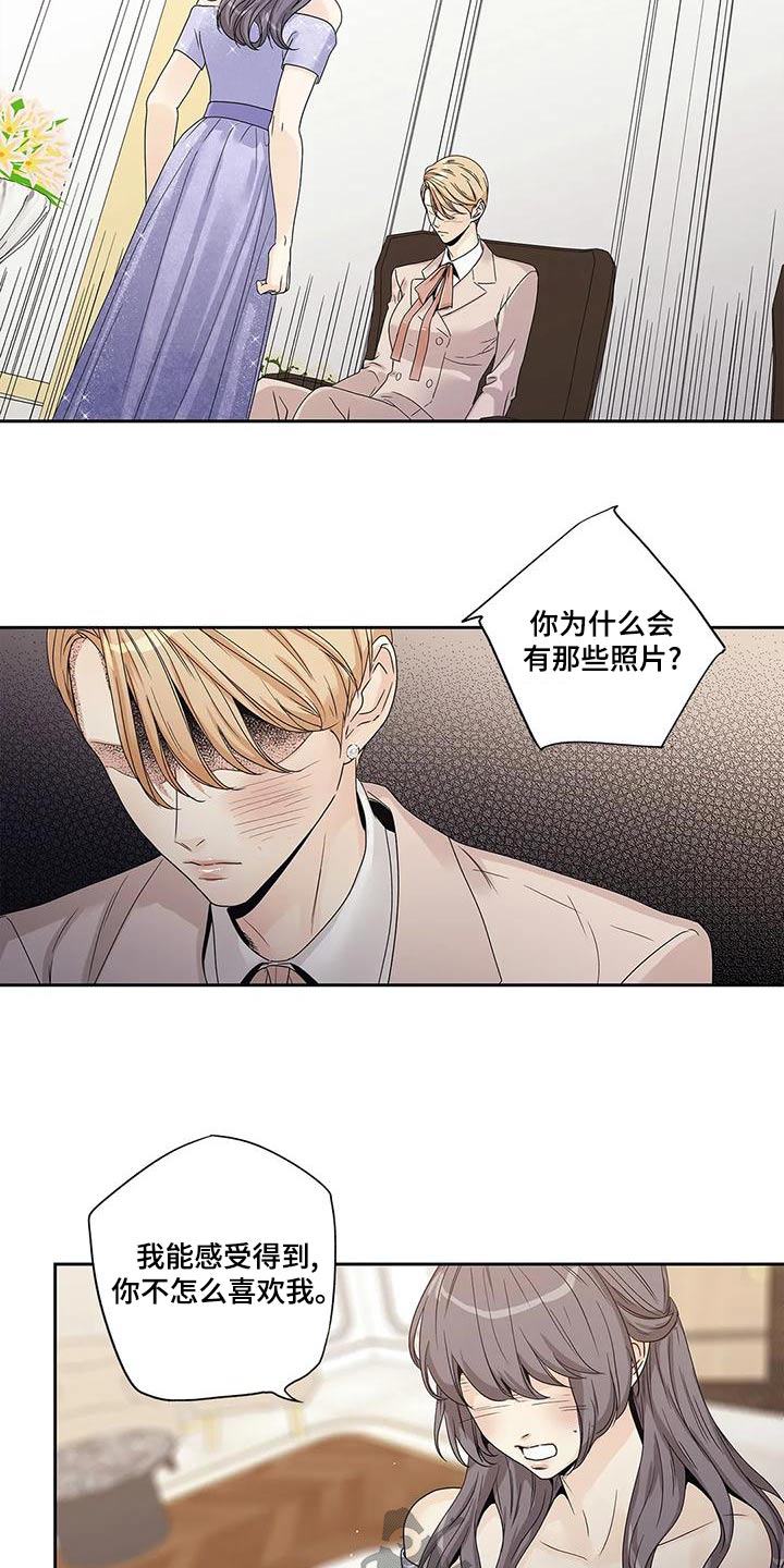 《不枉此生女王篇》第50章取消 第7页