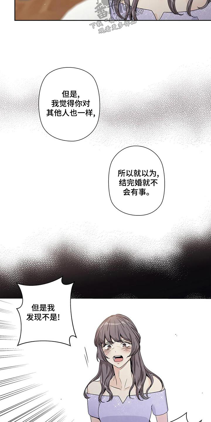 《不枉此生女王篇》第50章取消 第8页