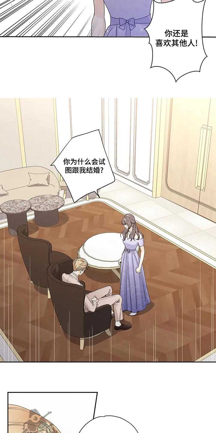 《不枉此生女王篇》第50章取消 第9页