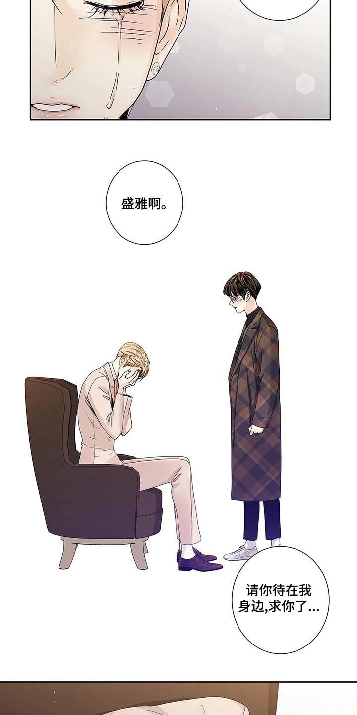 《不枉此生女王篇》第51章悔婚 第13页