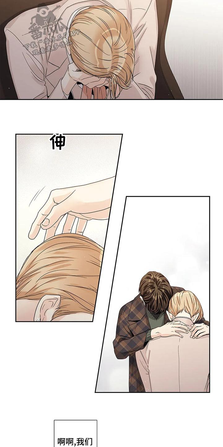《不枉此生女王篇》第51章悔婚 第14页