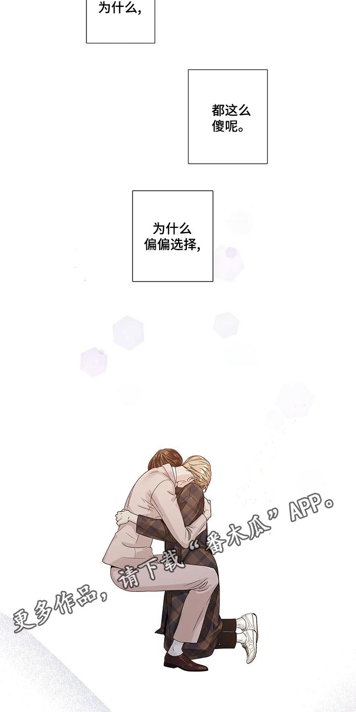 《不枉此生女王篇》第51章悔婚 第15页