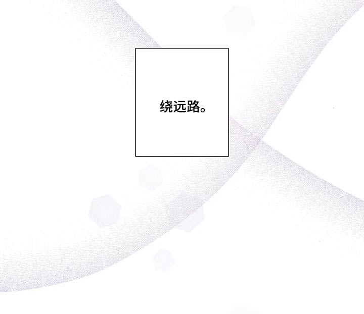 《不枉此生女王篇》第51章悔婚 第16页