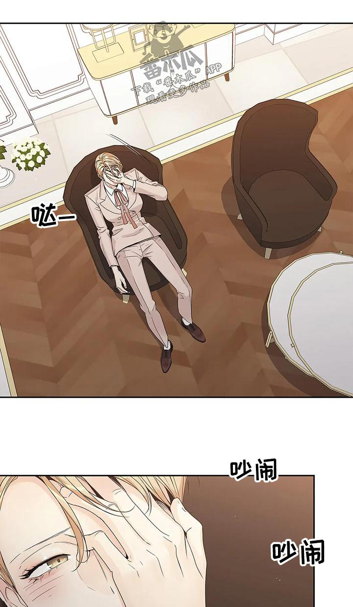 《不枉此生女王篇》第51章悔婚 第1页