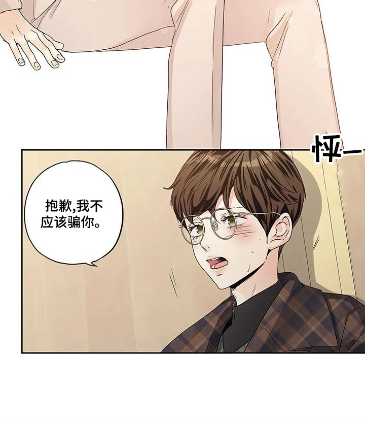《不枉此生女王篇》第51章悔婚 第5页