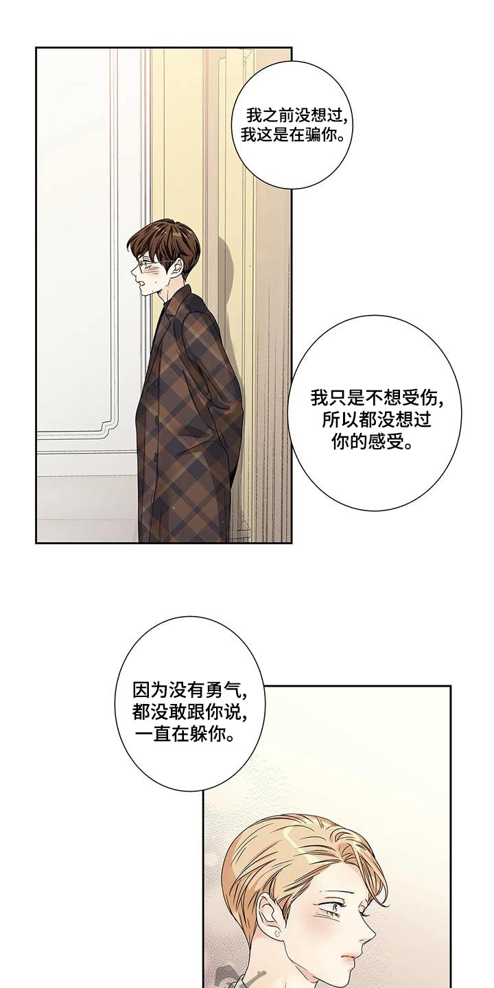 《不枉此生女王篇》第51章悔婚 第6页