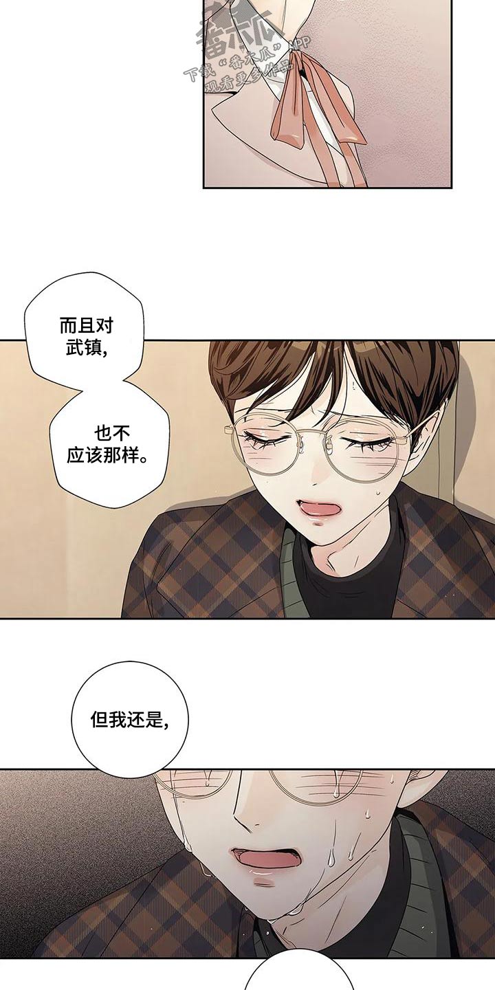 《不枉此生女王篇》第51章悔婚 第7页
