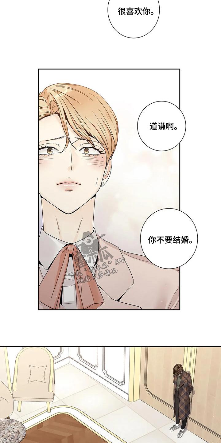 《不枉此生女王篇》第51章悔婚 第8页