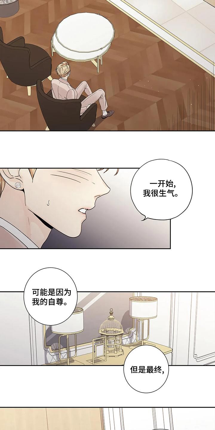 《不枉此生女王篇》第51章悔婚 第9页