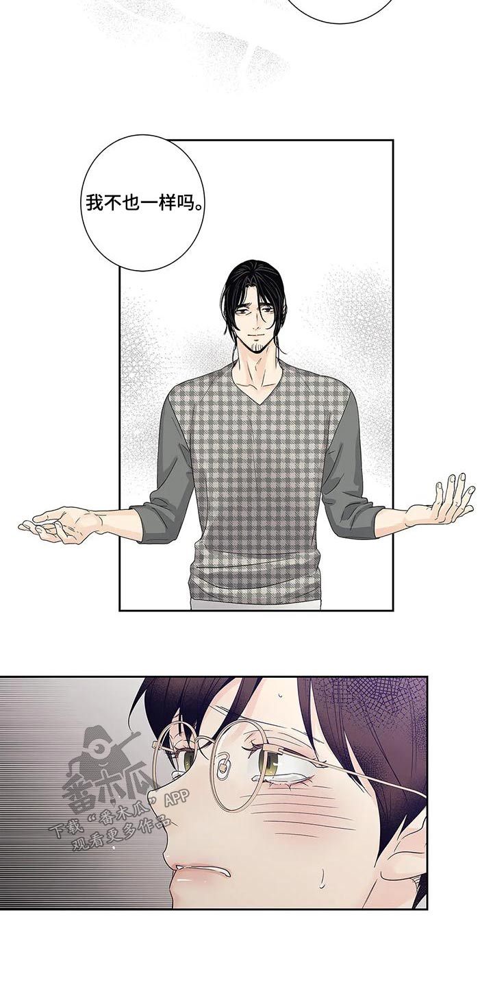 《不枉此生女王篇》第49章不能 第13页