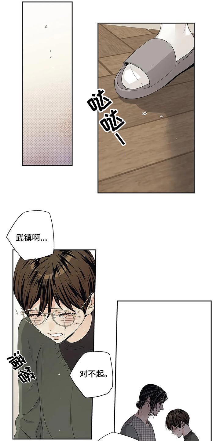 《不枉此生女王篇》第49章不能 第14页