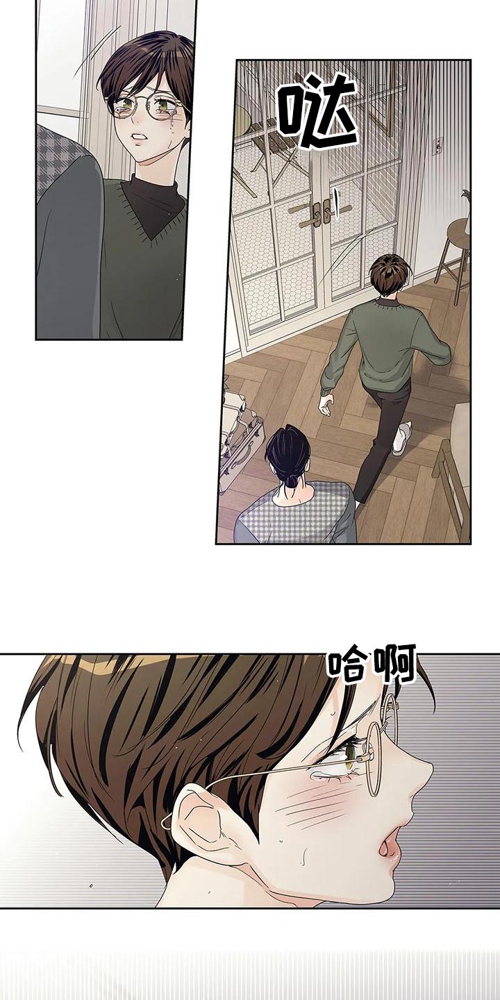 《不枉此生女王篇》第49章不能 第16页