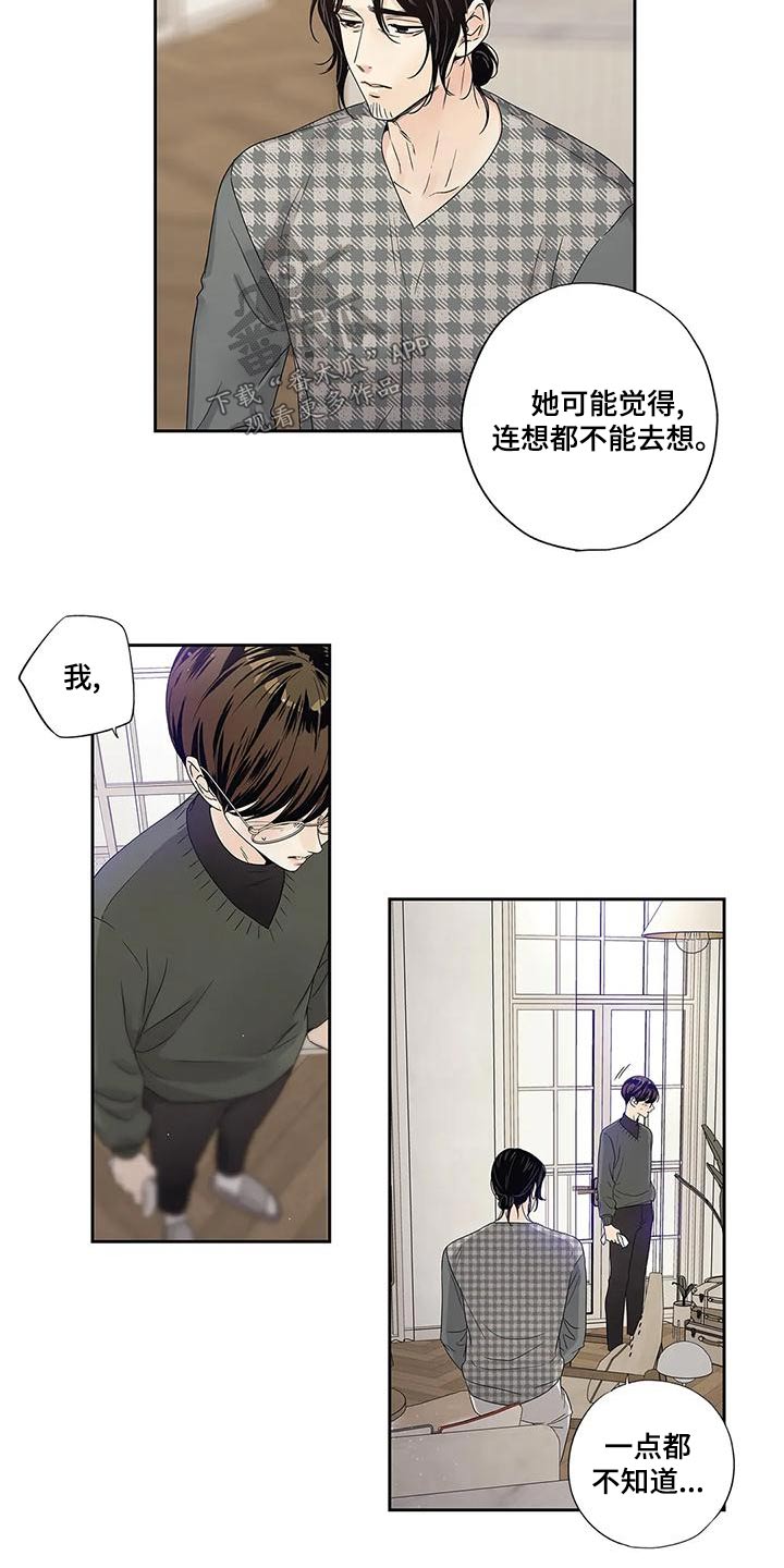 《不枉此生女王篇》第49章不能 第2页
