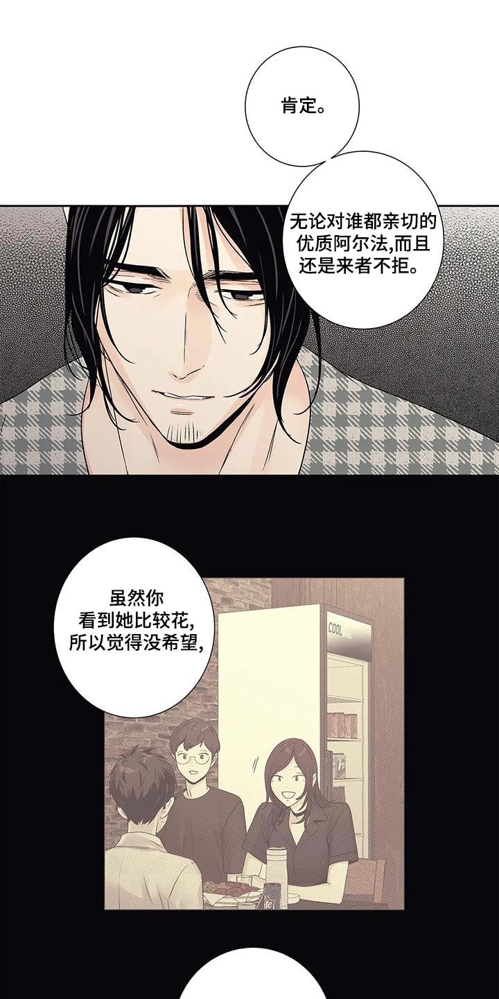 《不枉此生女王篇》第49章不能 第3页
