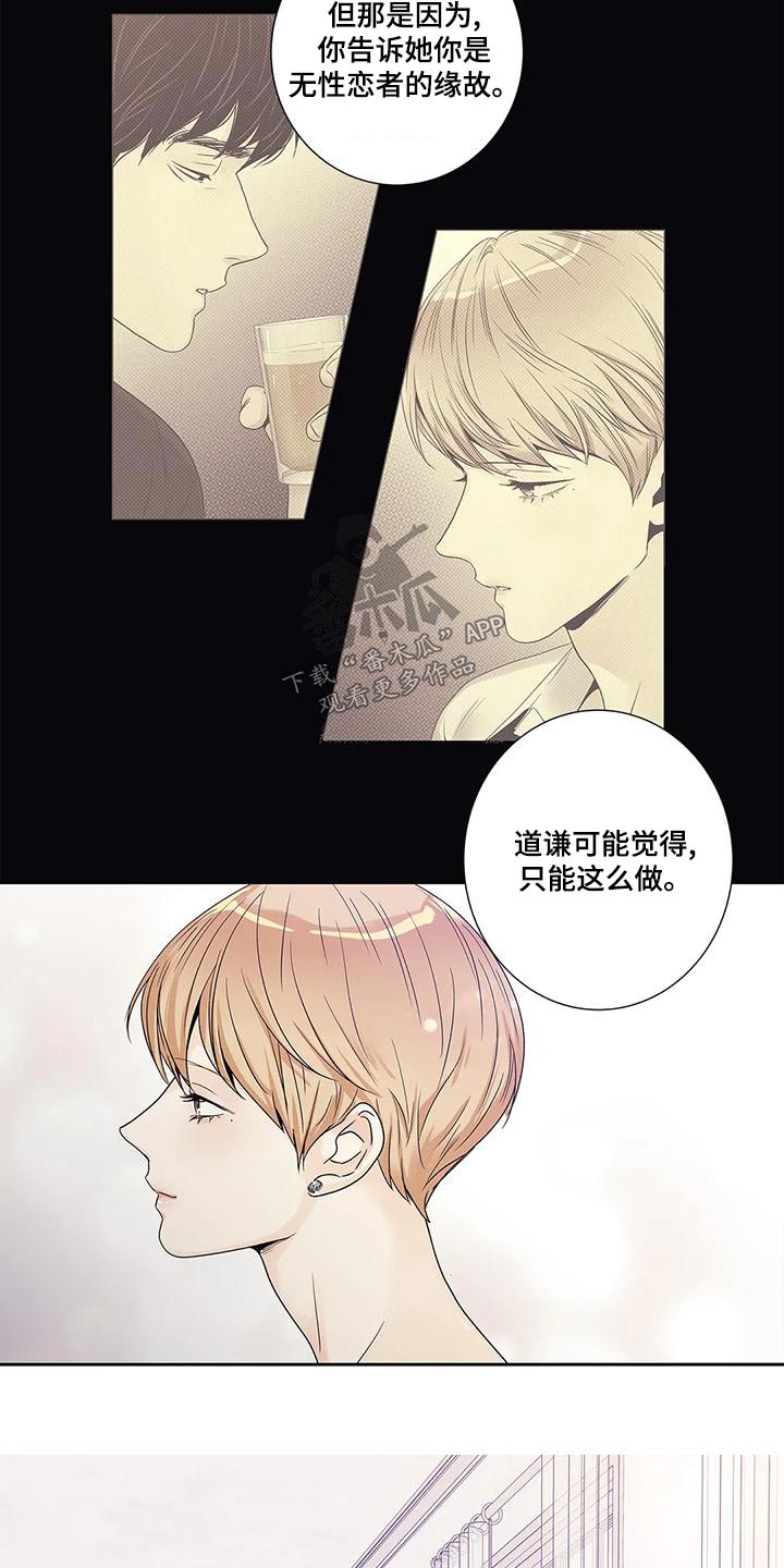 《不枉此生女王篇》第49章不能 第4页